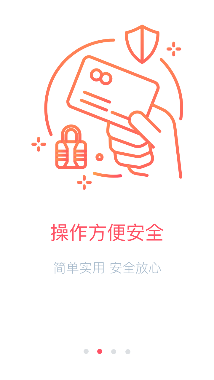长安企业银行安卓版高清截图