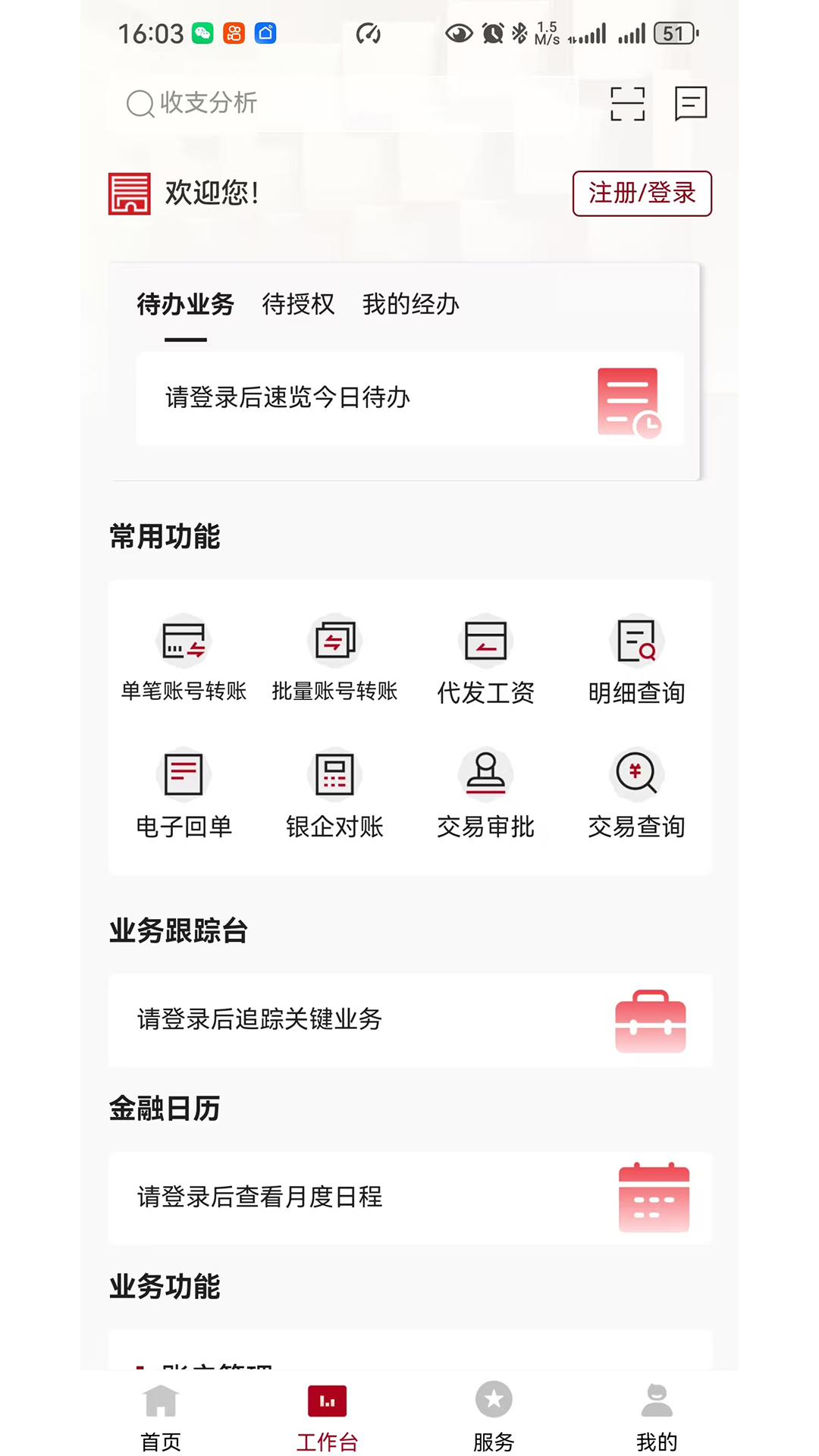 精彩截图-长安企业银行2026官方新版