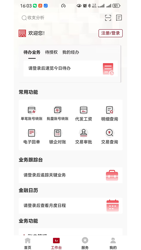 精彩截图-长安企业银行2026官方新版