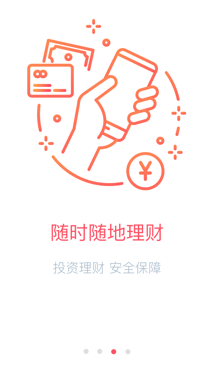 长安企业银行安卓版高清截图