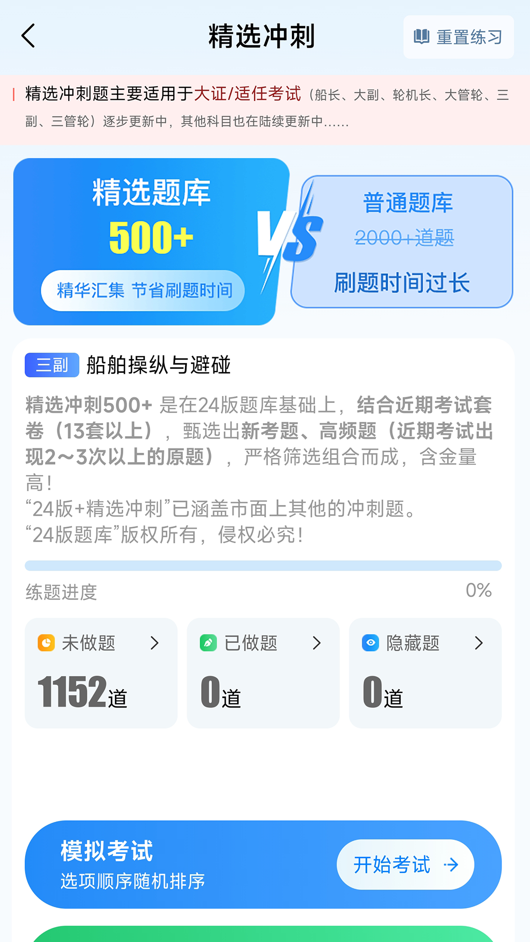 精彩截图-船员通2025官方新版