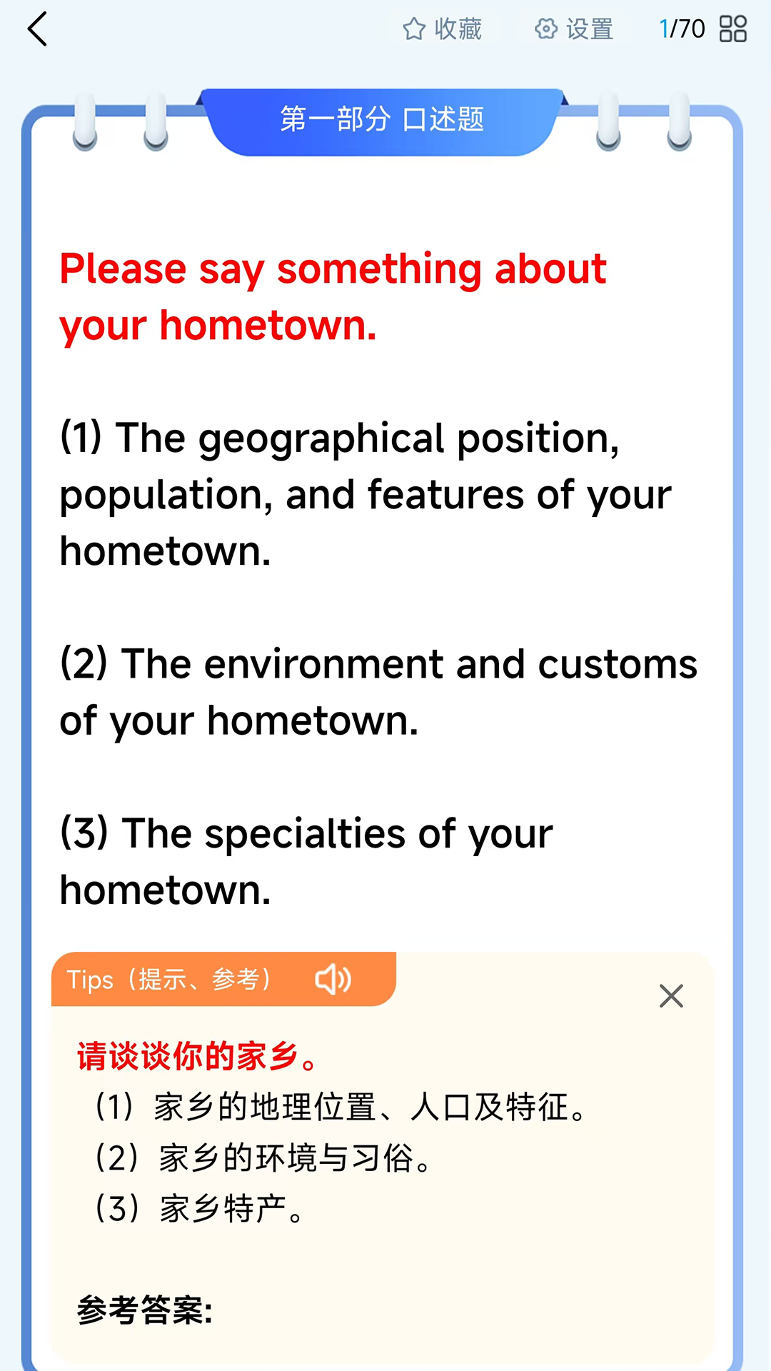 精彩截图-船员通2025官方新版