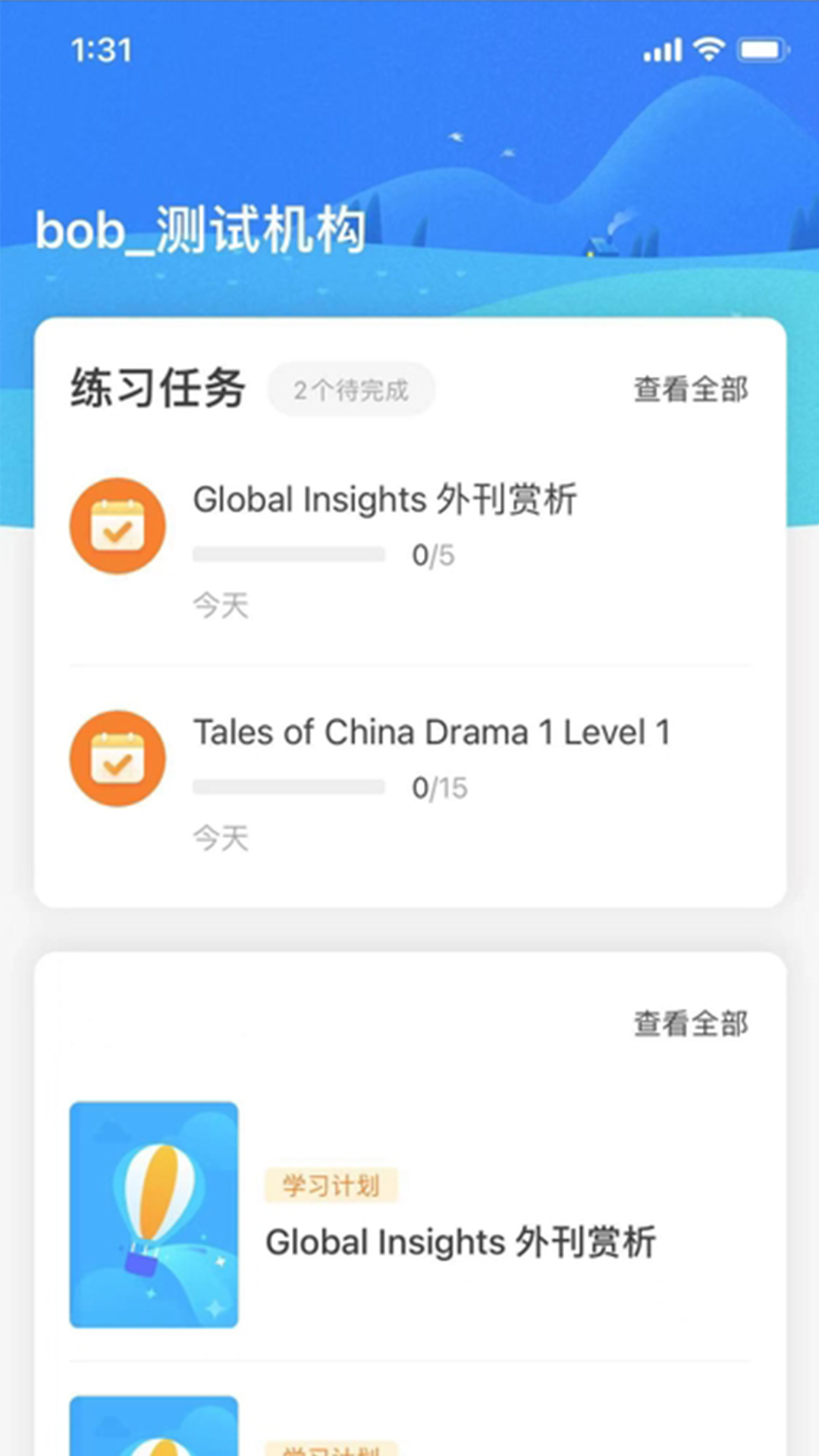 精彩截图-爱乐奇2026官方新版
