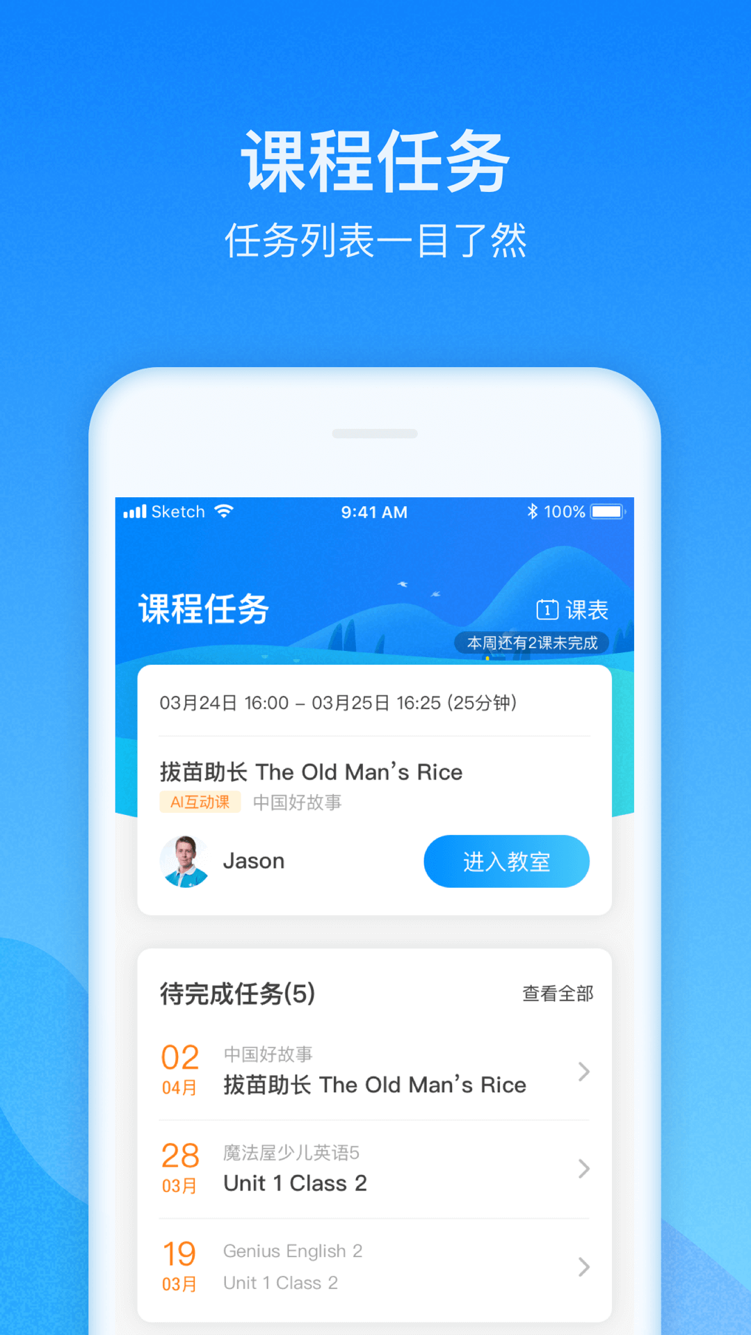 爱乐奇 截图 1