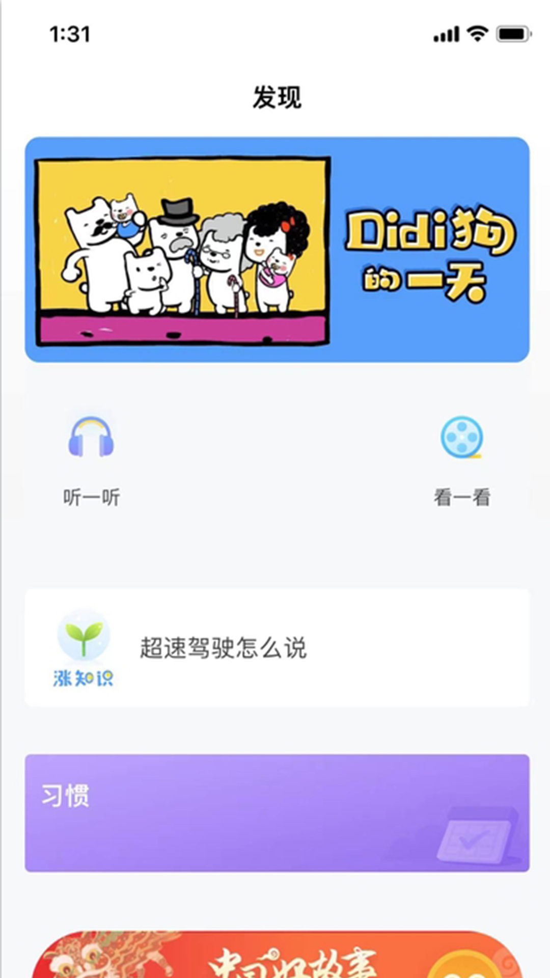 精彩截图-爱乐奇2026官方新版