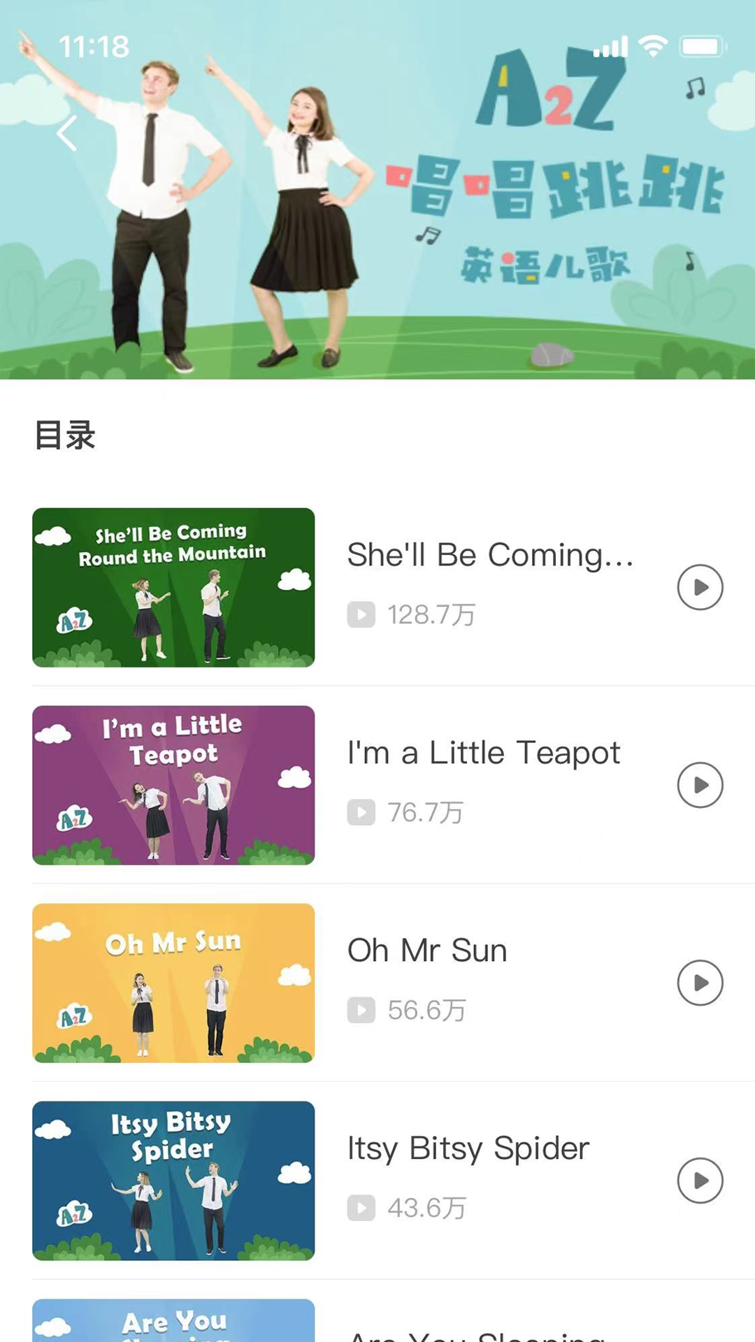 精彩截图-爱乐奇2026官方新版