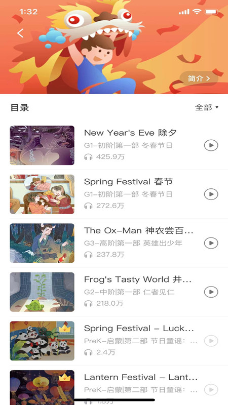 精彩截图-爱乐奇2026官方新版