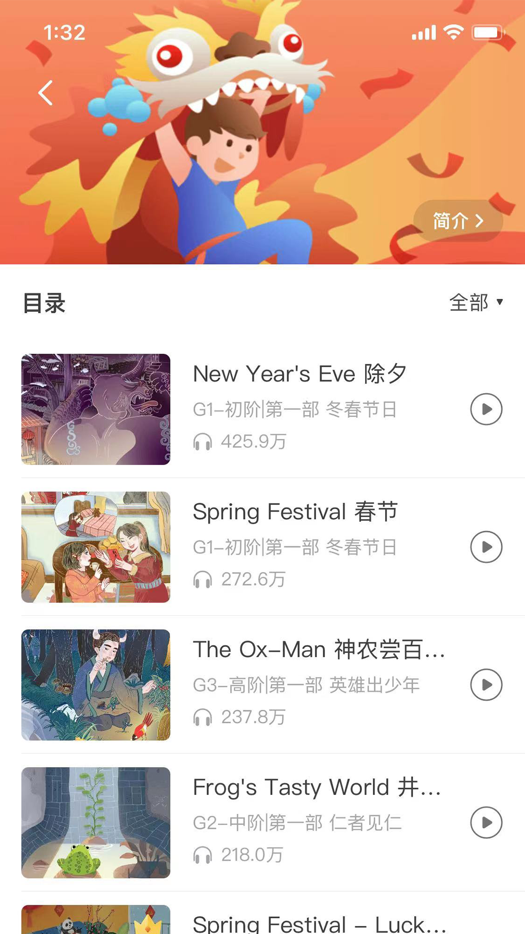 精彩截图-爱乐奇2026官方新版