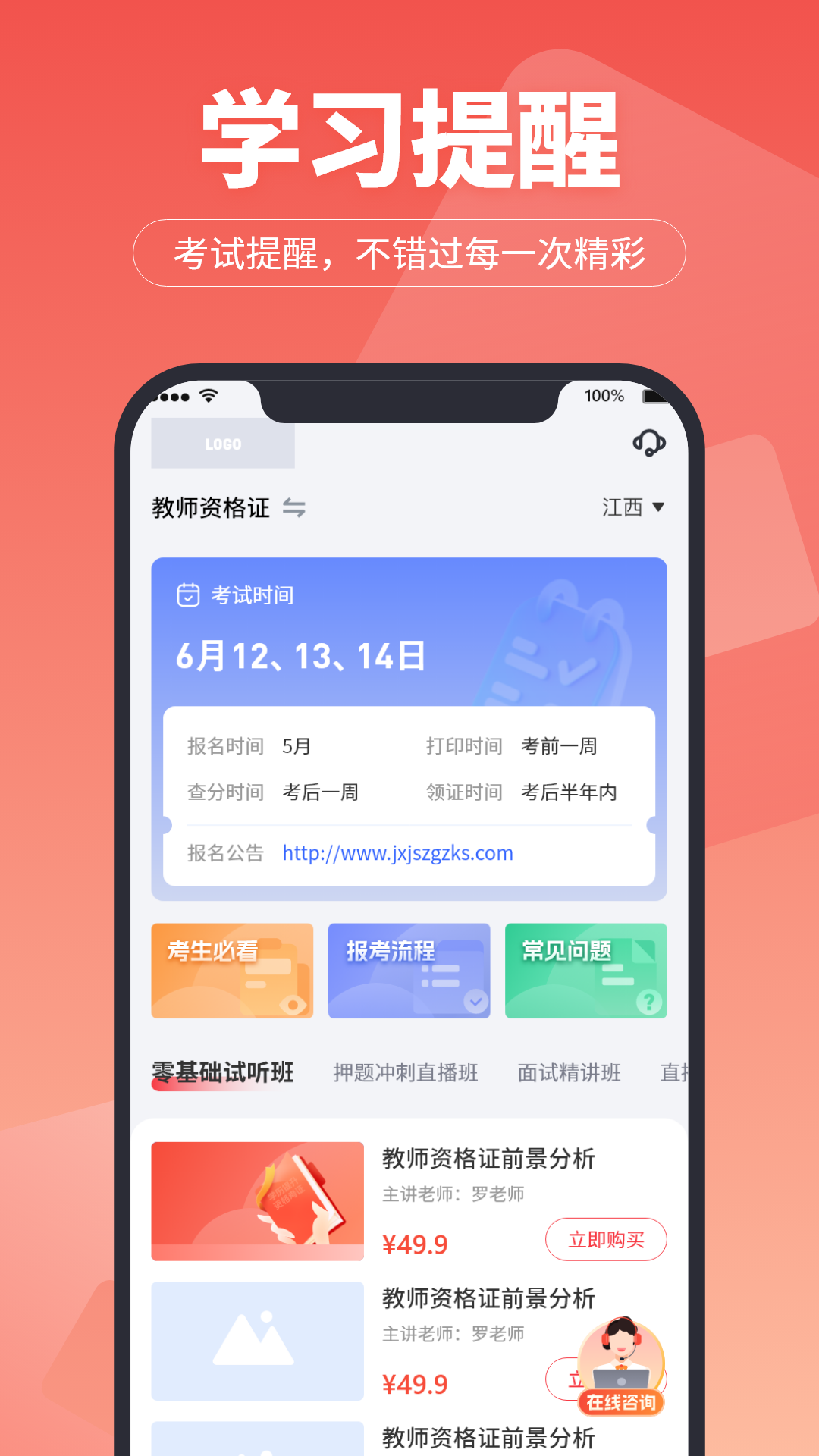 精彩截图-超级学堂2025官方新版
