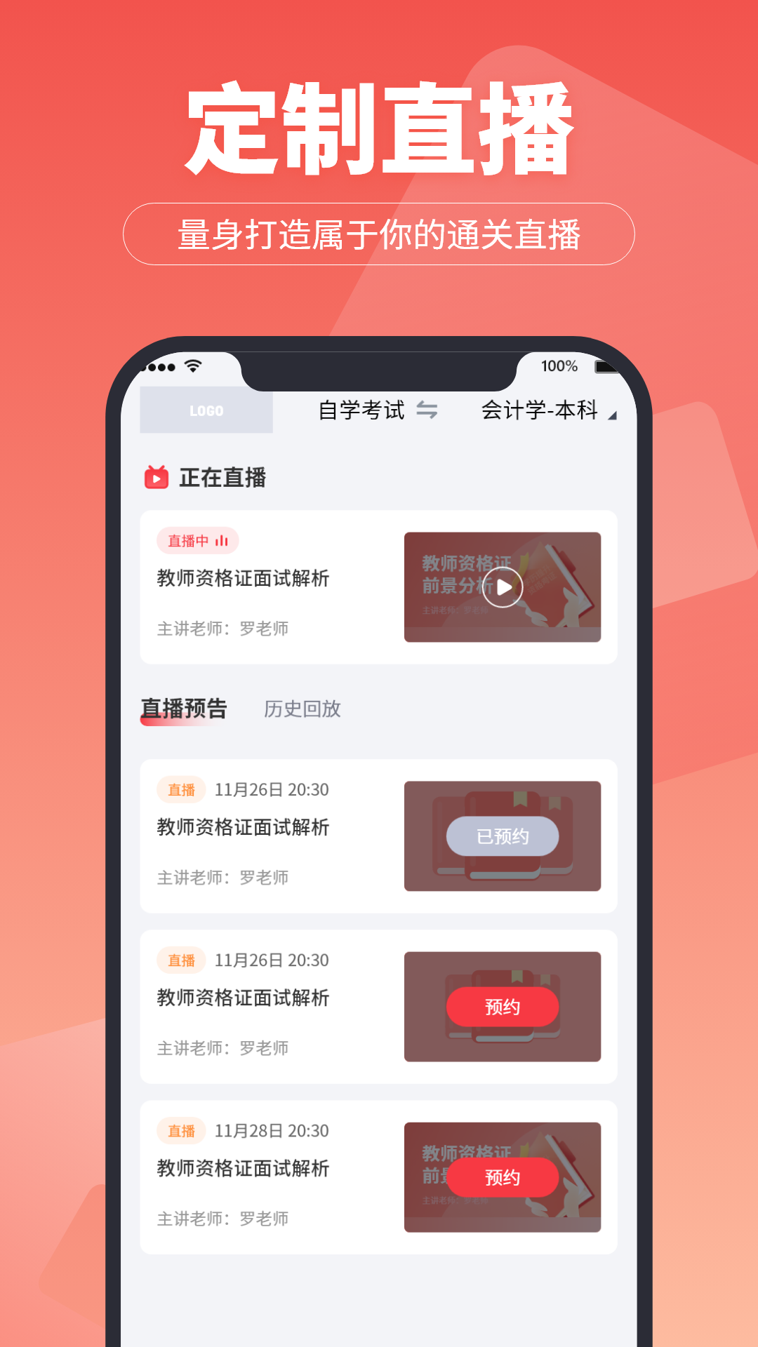 精彩截图-超级学堂2025官方新版