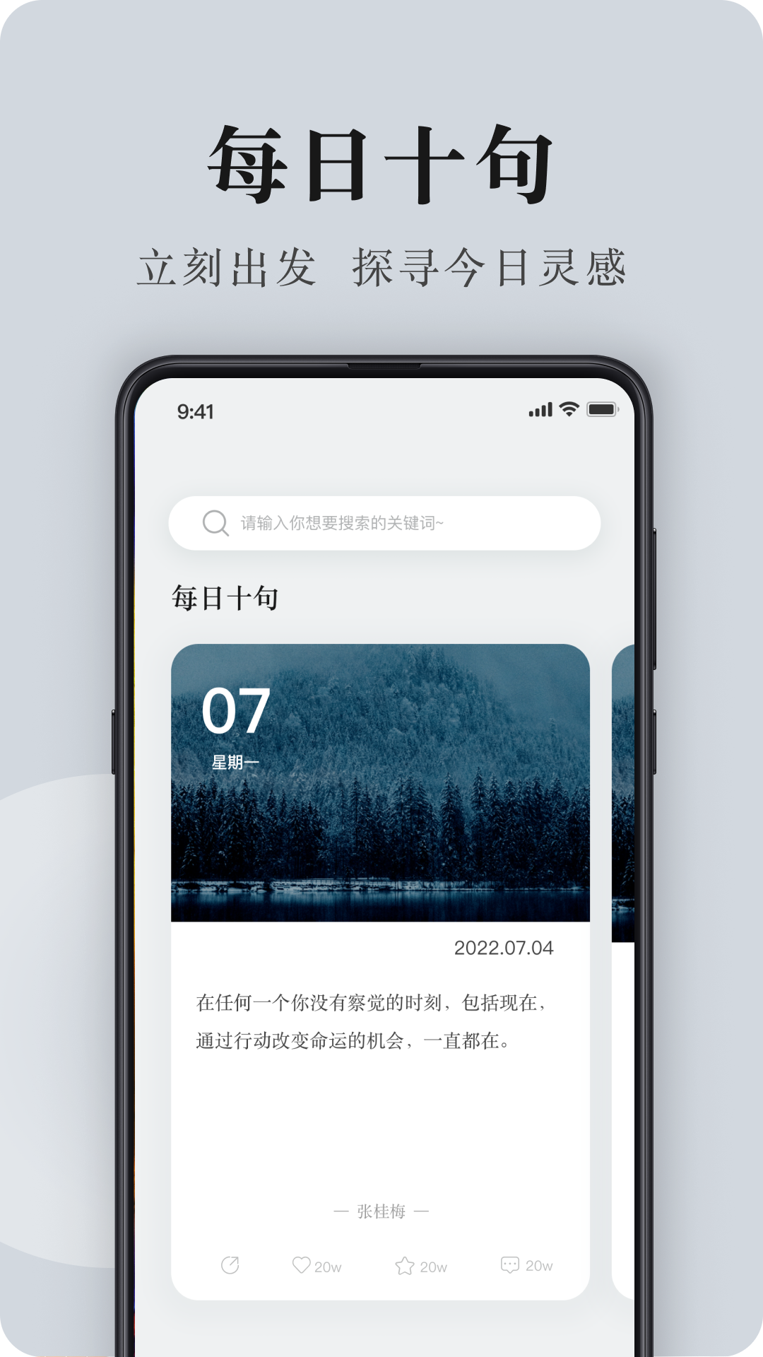 句子控截图