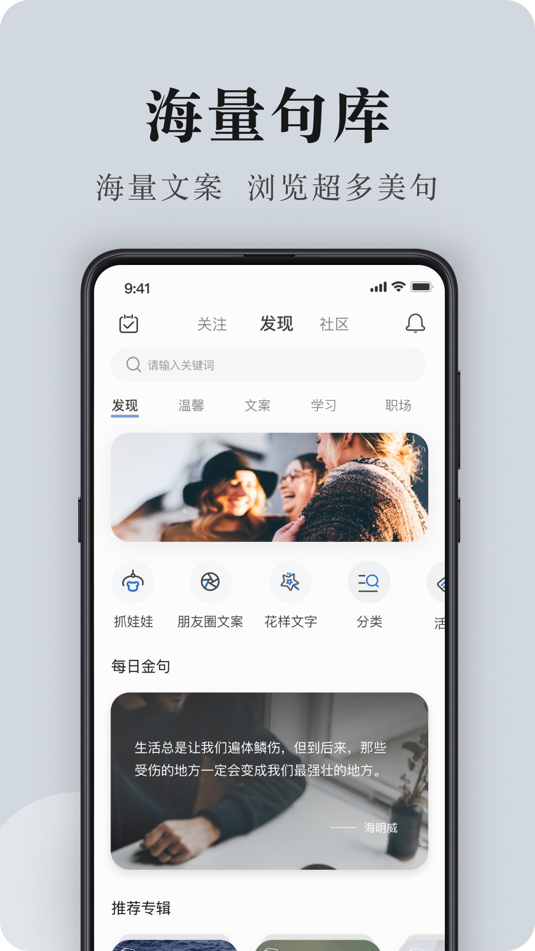 句子控截图