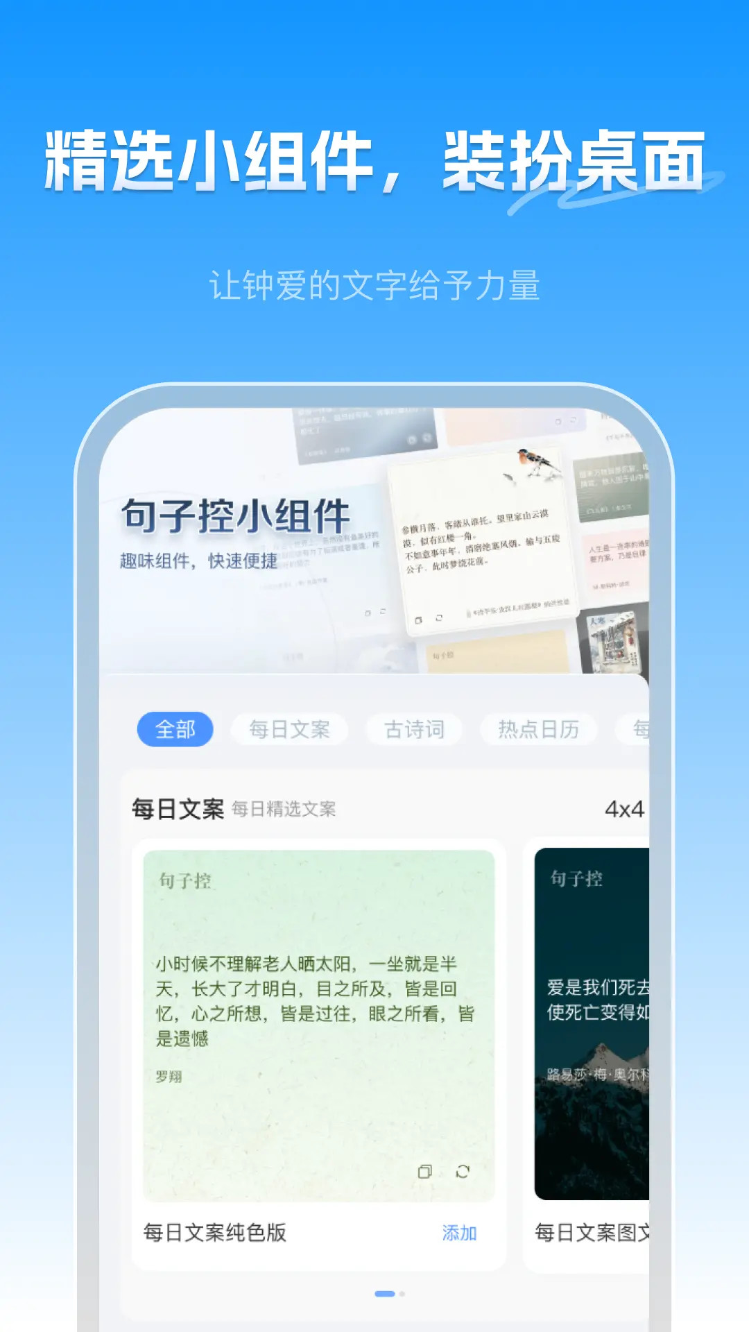 精彩截图-句子控2026官方新版
