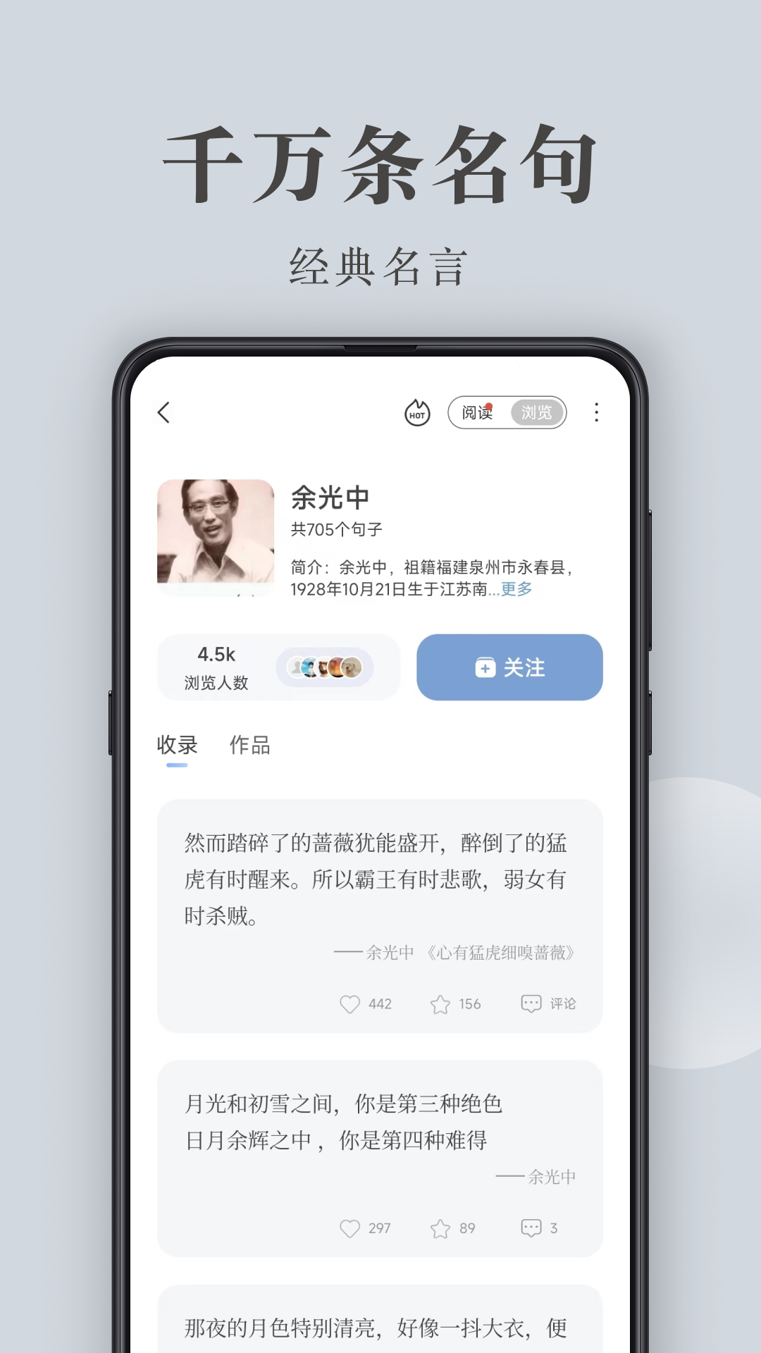 精彩截图-句子控2025官方新版