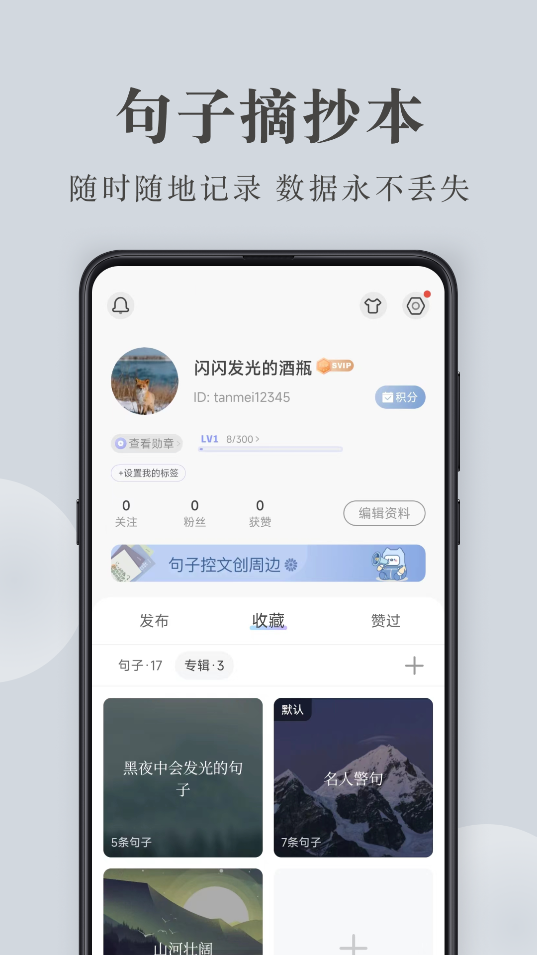 精彩截图-句子控2025官方新版