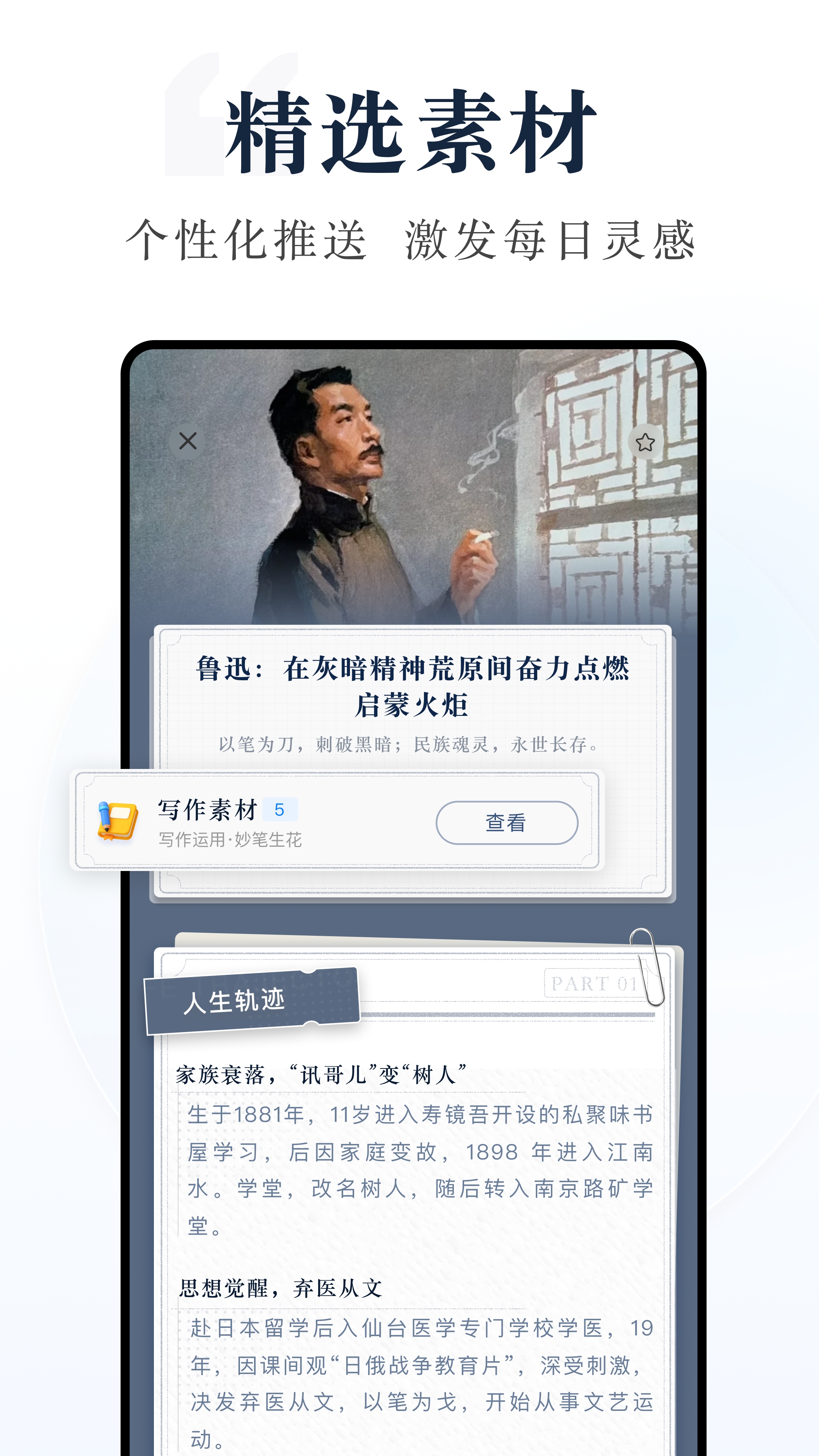 精彩截图-句子控2026官方新版
