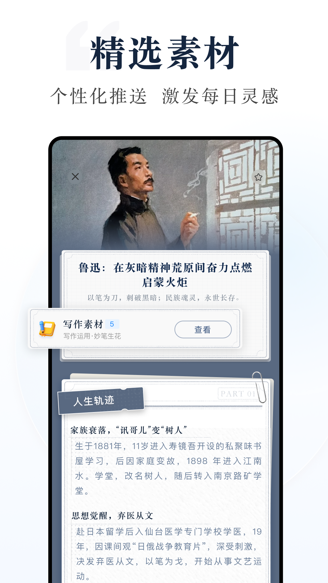 精彩截图-句子控2026官方新版