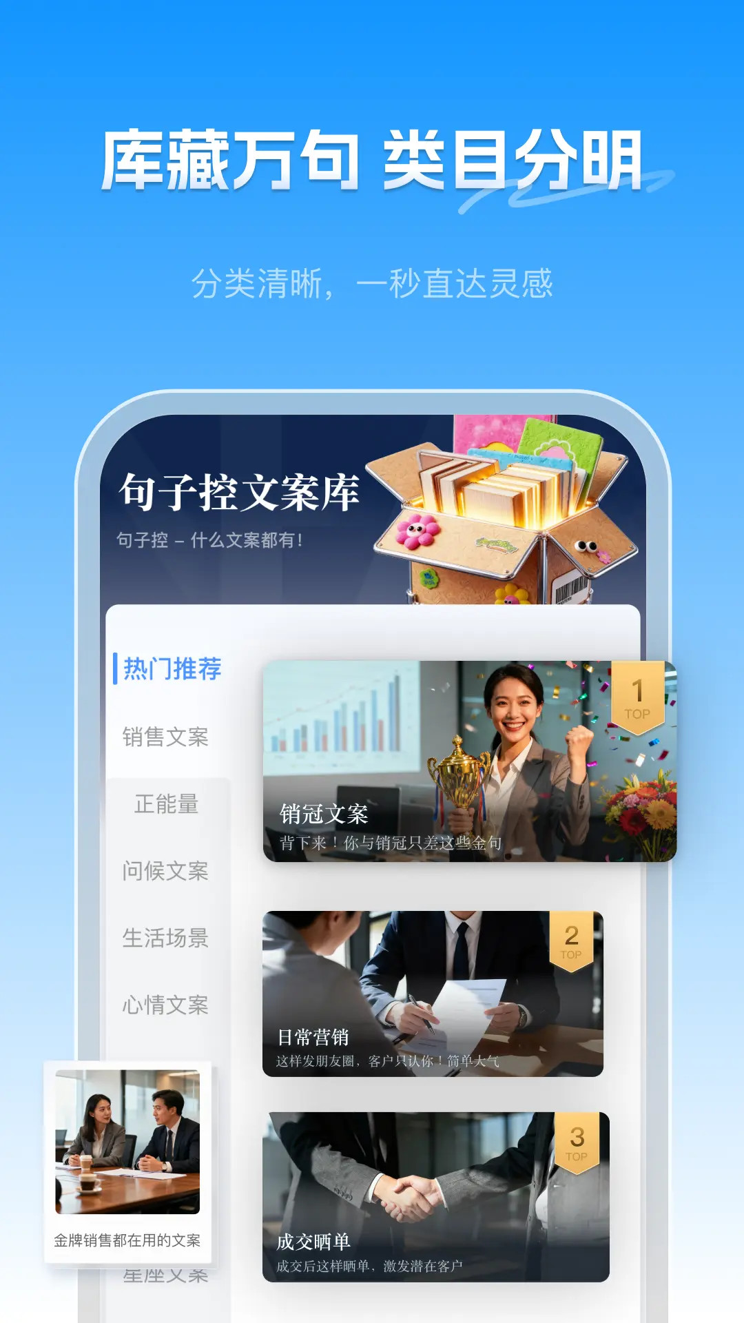精彩截图-句子控2026官方新版