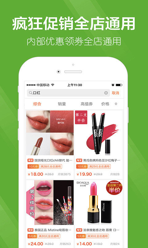 返利APP安卓版高清截图