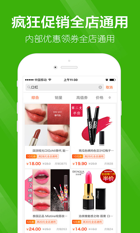 返利APP安卓版高清截图