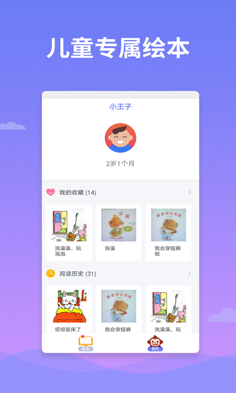 精彩截图-绘本多多2025官方新版