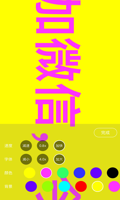 精彩截图-手持弹幕神器2026官方新版