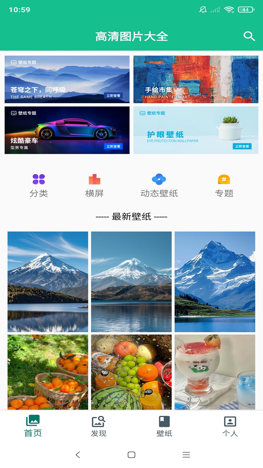 精彩截图-图片大师2025官方新版