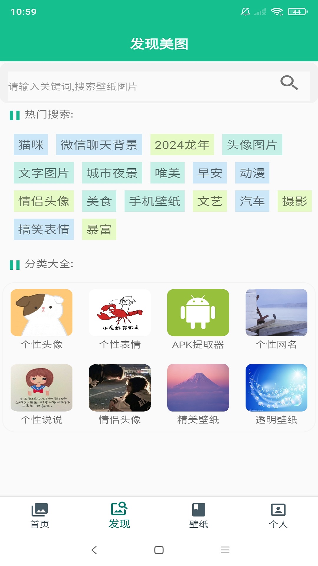 精彩截图-图片大师2025官方新版
