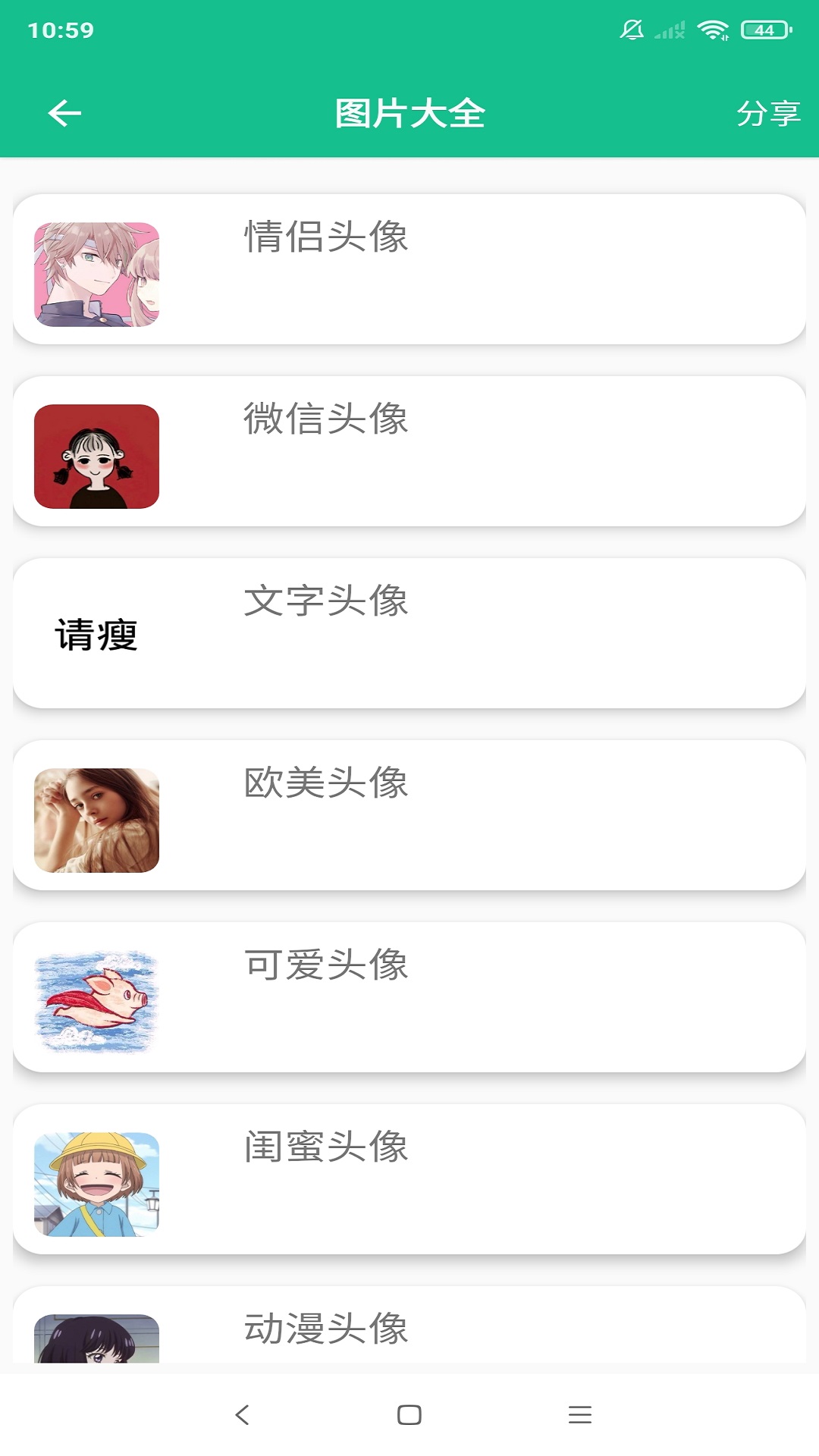 精彩截图-图片大师2025官方新版