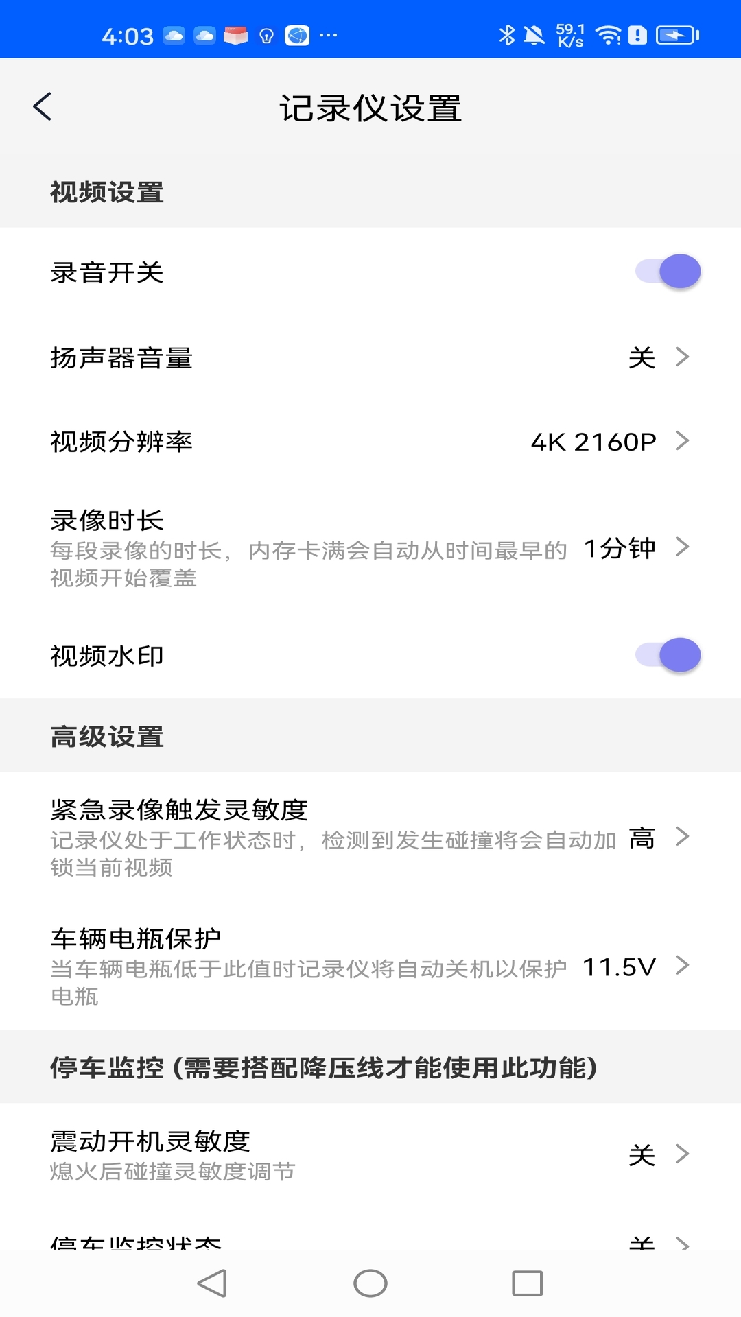 精彩截图-YH Vision2026官方新版