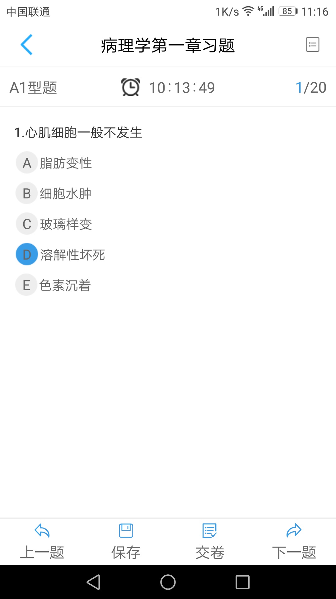 精彩截图-人卫教学助手2025官方新版