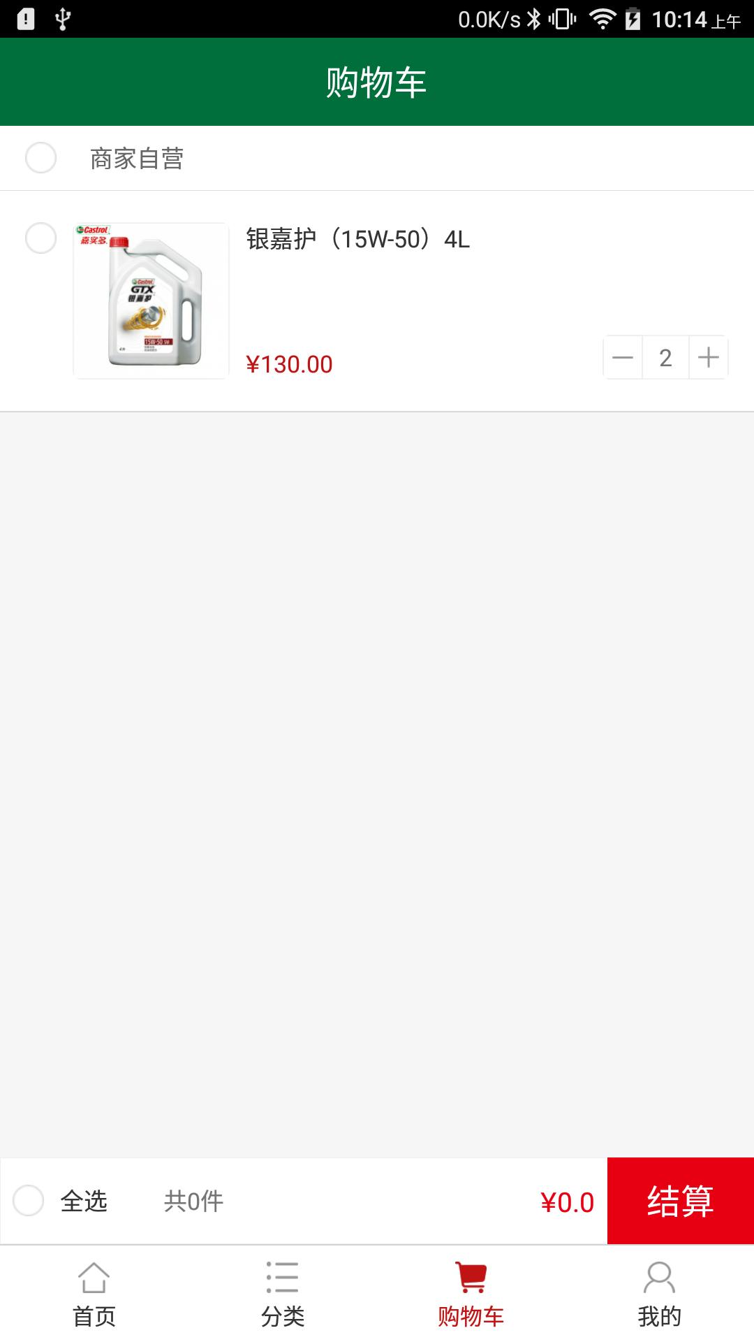 精彩截图-东达商城2025官方新版