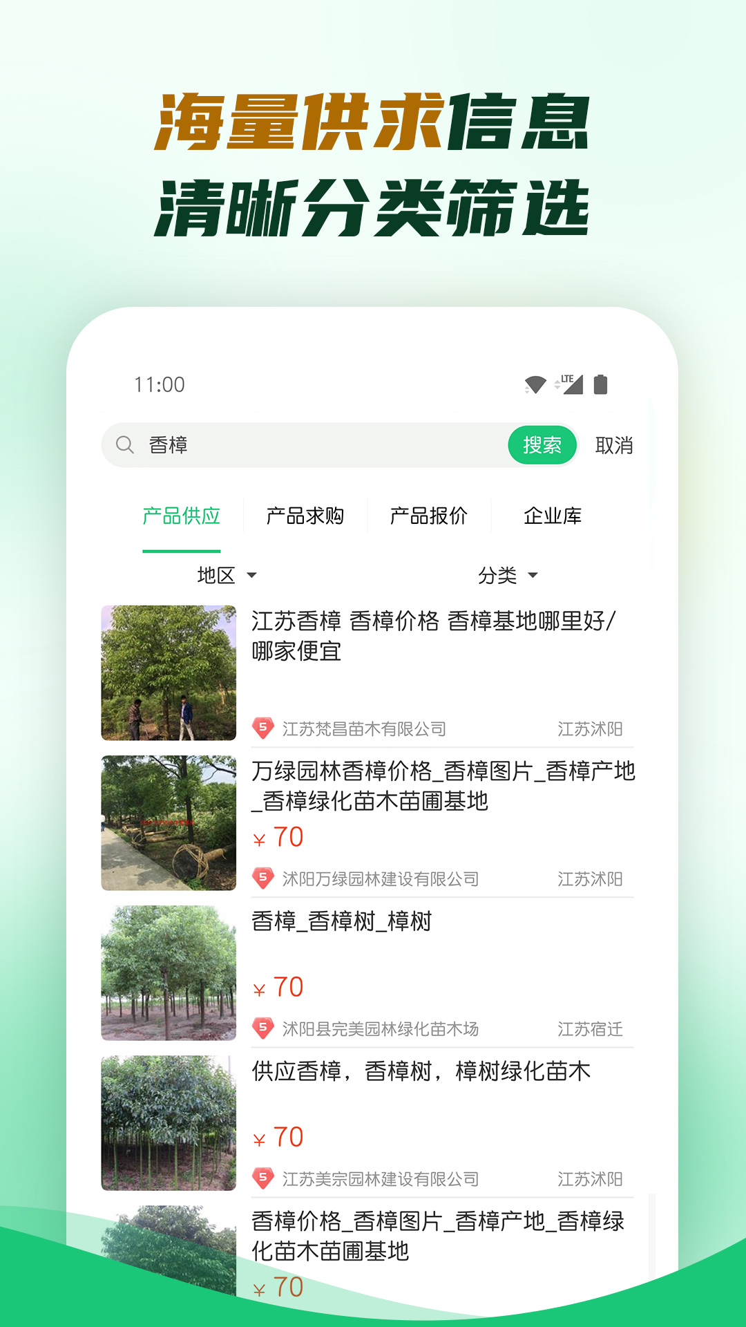中国园林网