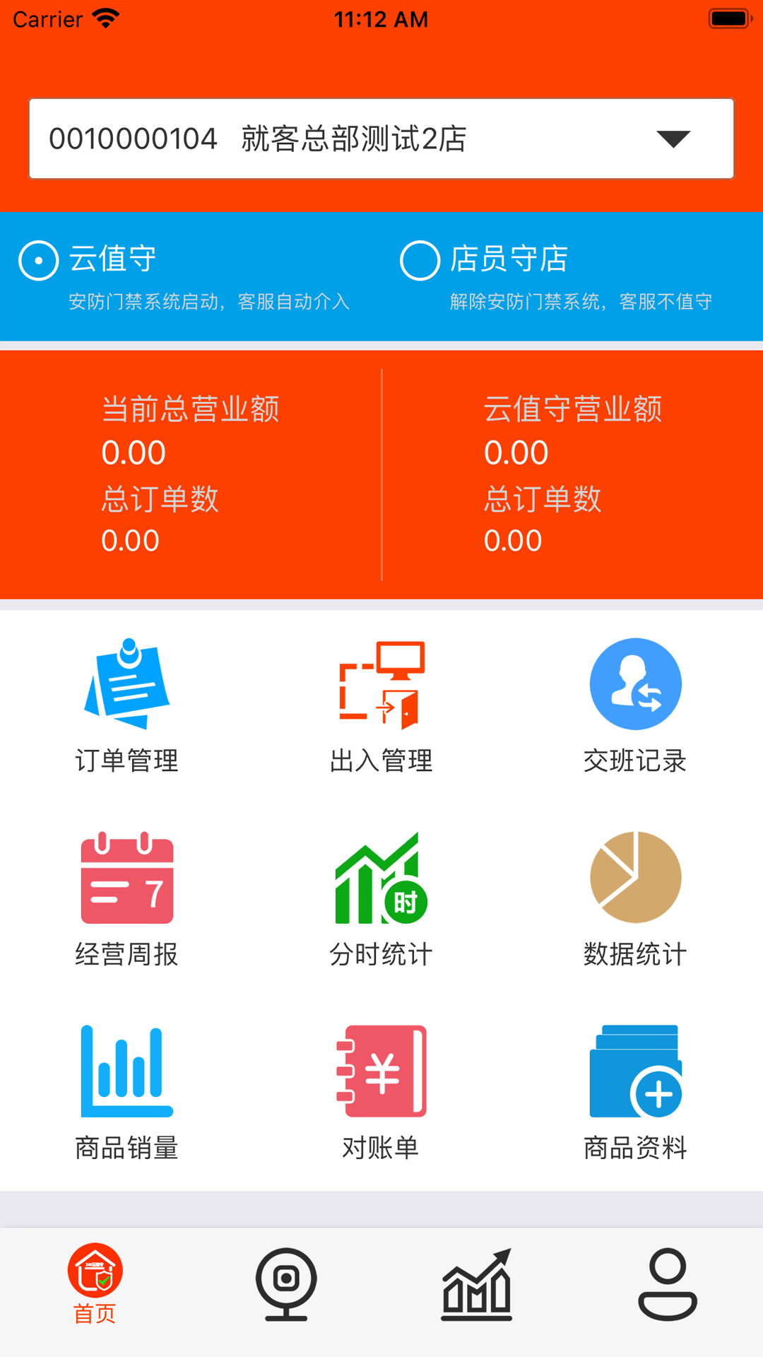 精彩截图-仲马购商家版2025官方新版