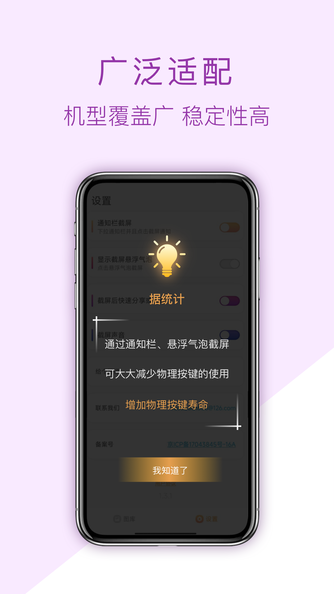 精彩截图-截屏助手2025官方新版