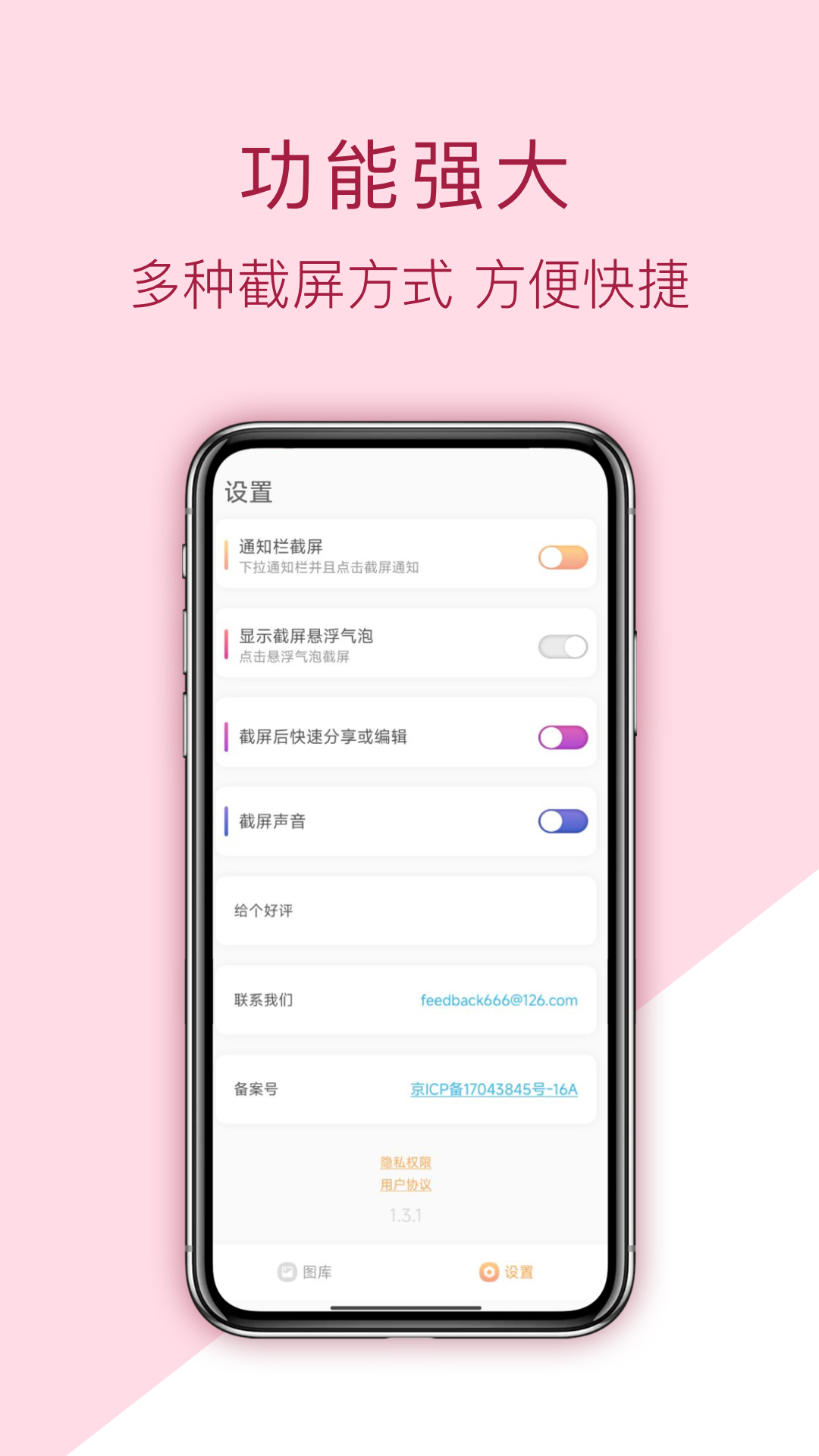 精彩截图-截屏助手2025官方新版