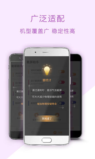 精彩截图-截屏助手2024官方新版