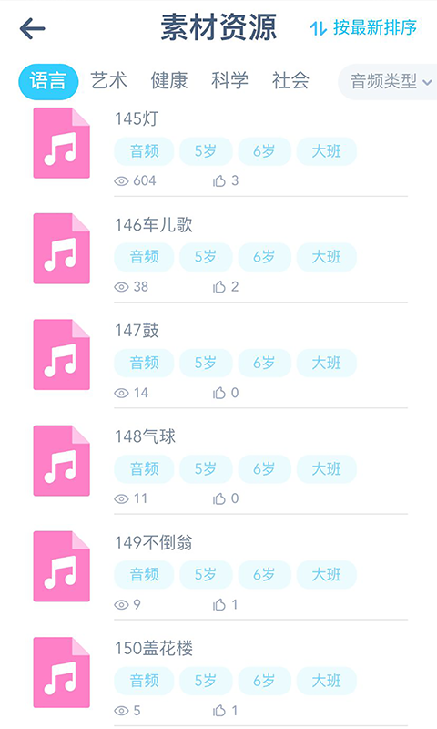 精彩截图-童趣课堂2026官方新版