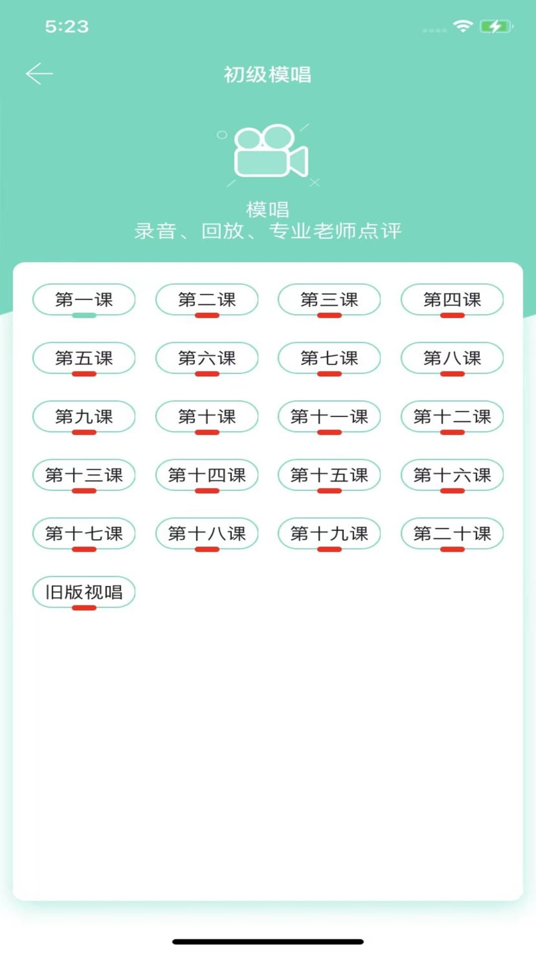 精彩截图-音基1002026官方新版