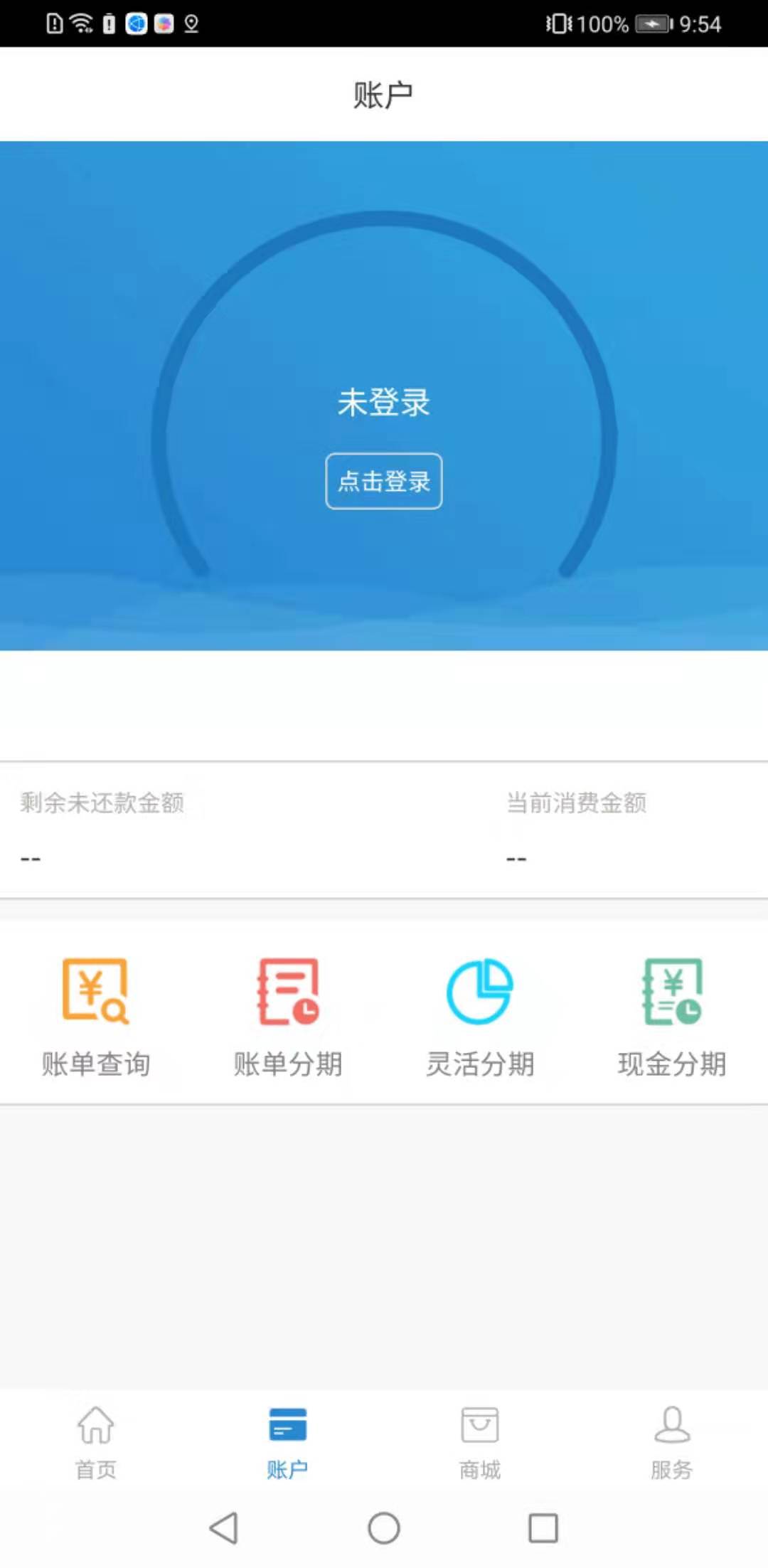 精彩截图-昆仑信用卡2026官方新版
