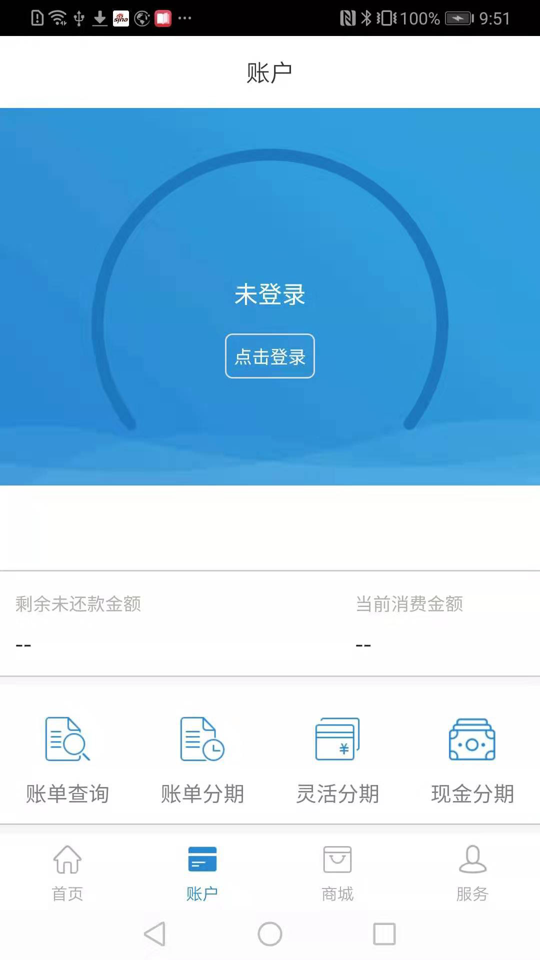 精彩截图-昆仑信用卡2026官方新版