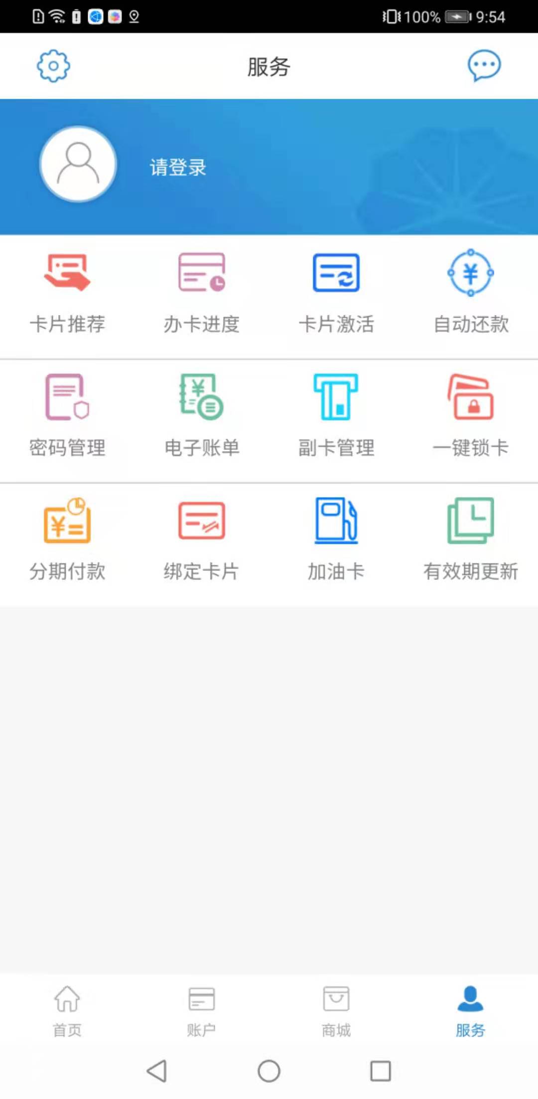 精彩截图-昆仑信用卡2026官方新版