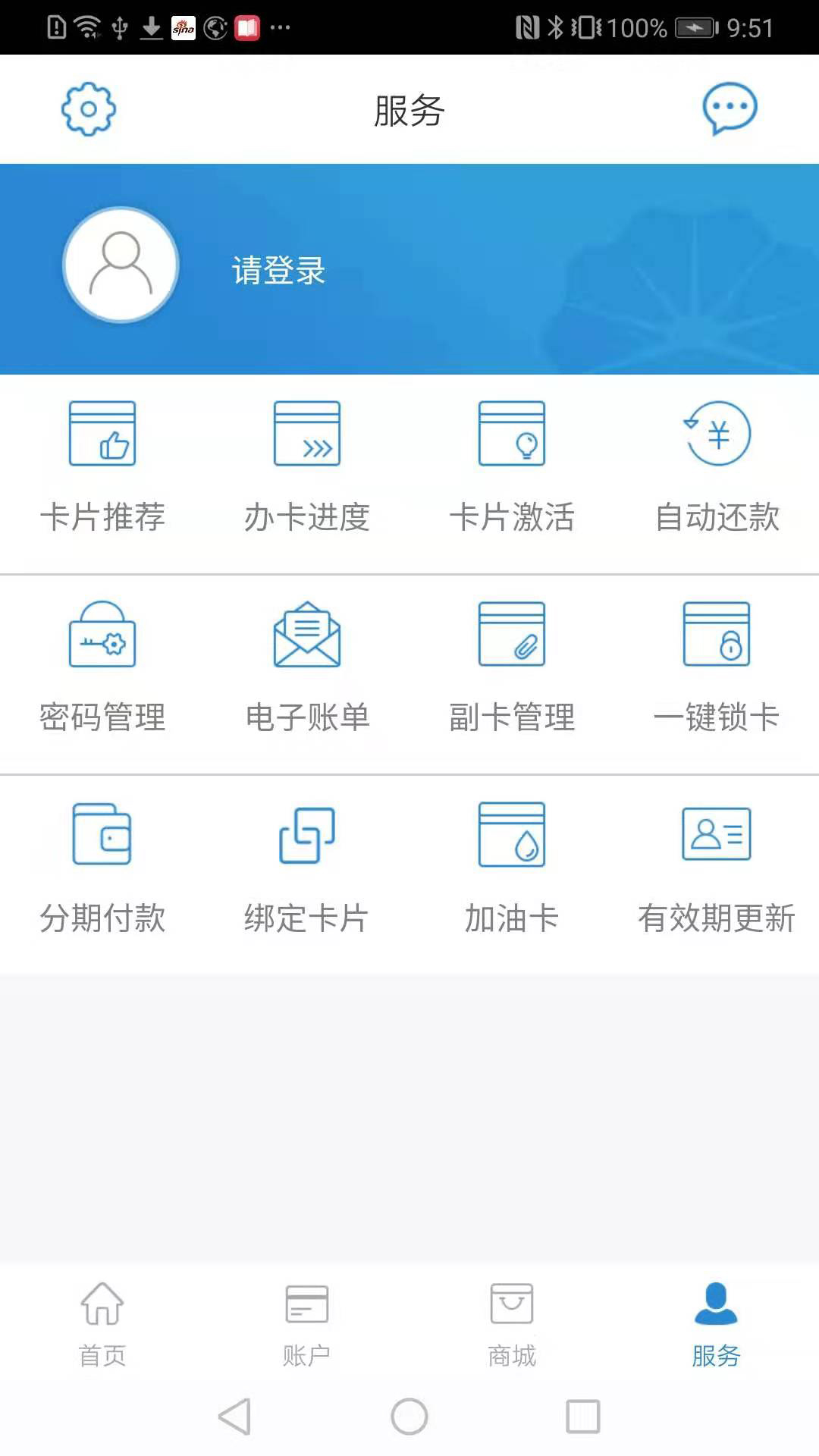 精彩截图-昆仑信用卡2026官方新版