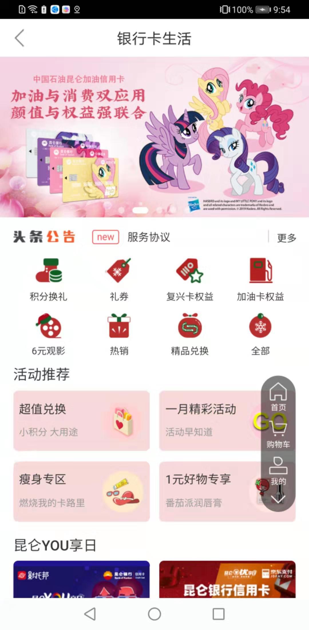 精彩截图-昆仑信用卡2026官方新版