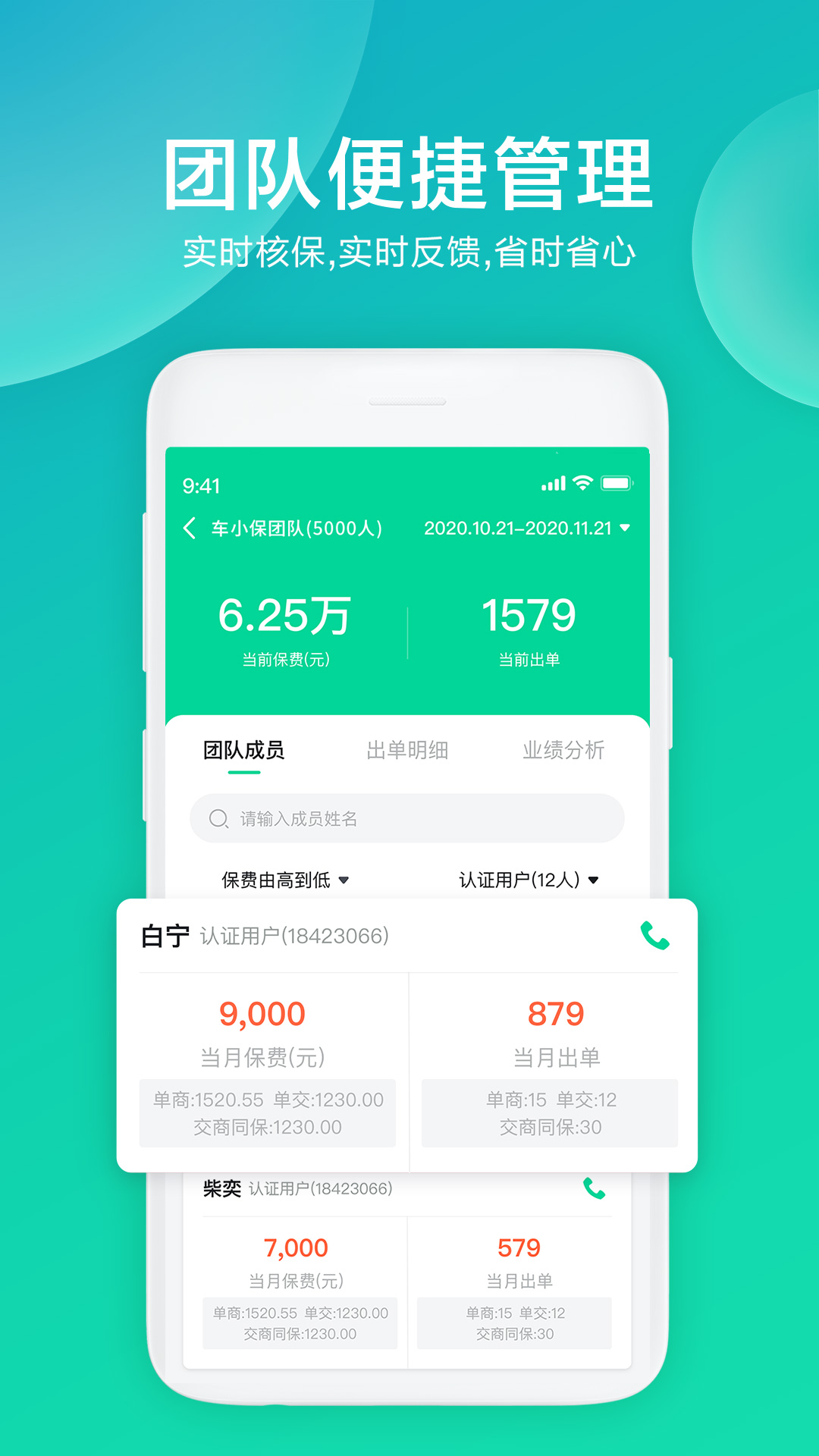 精彩截图-车保易2026官方新版