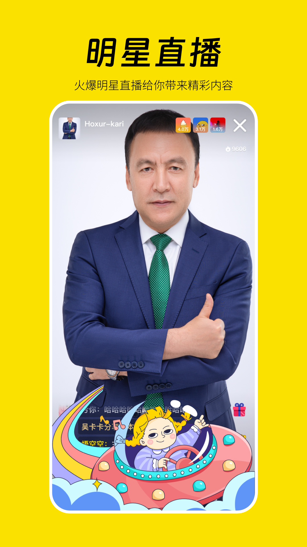 精彩截图-好赞2026官方新版