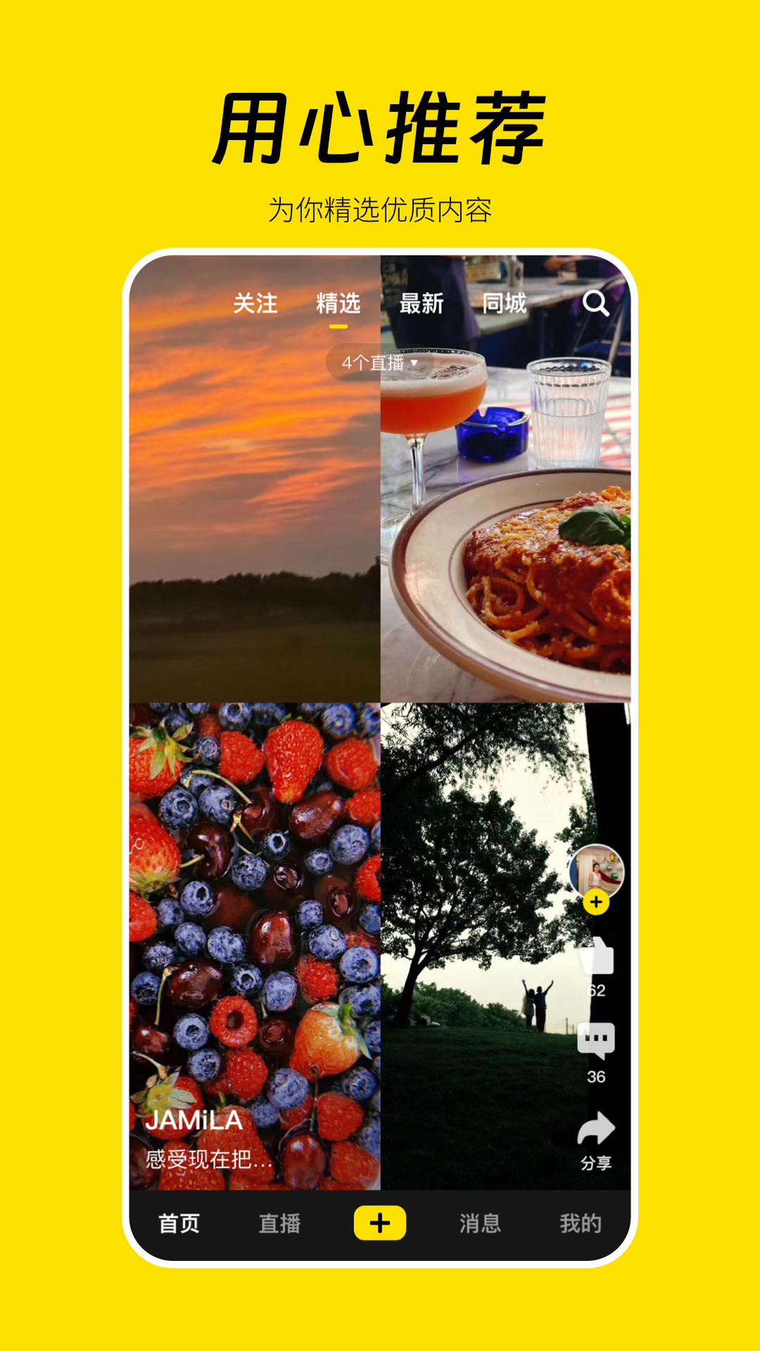 精彩截图-好赞2025官方新版