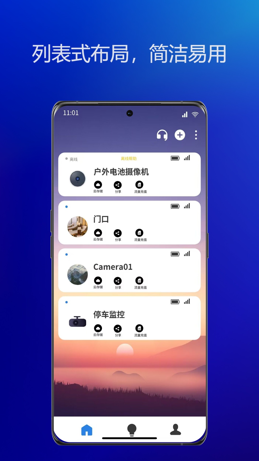 精彩截图-Onecam2025官方新版