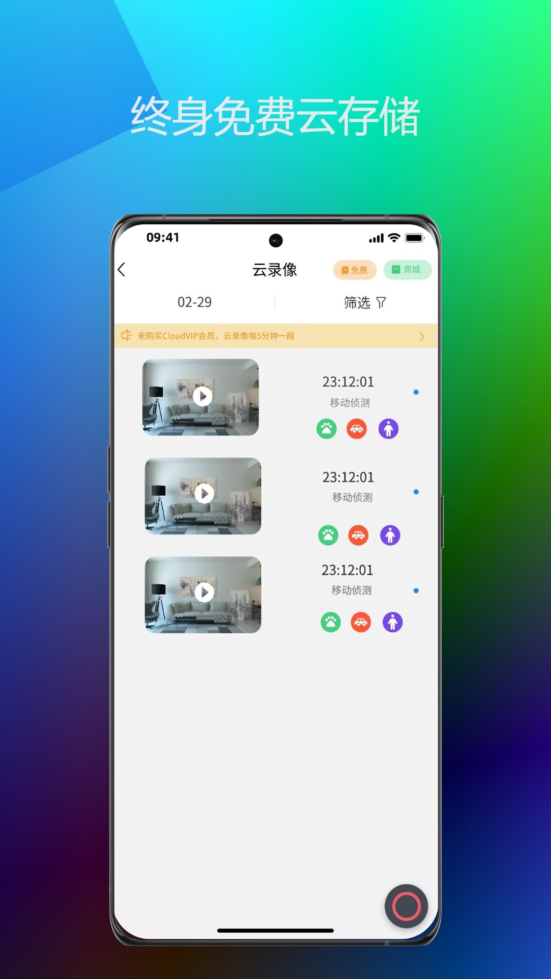 精彩截图-Onecam2025官方新版