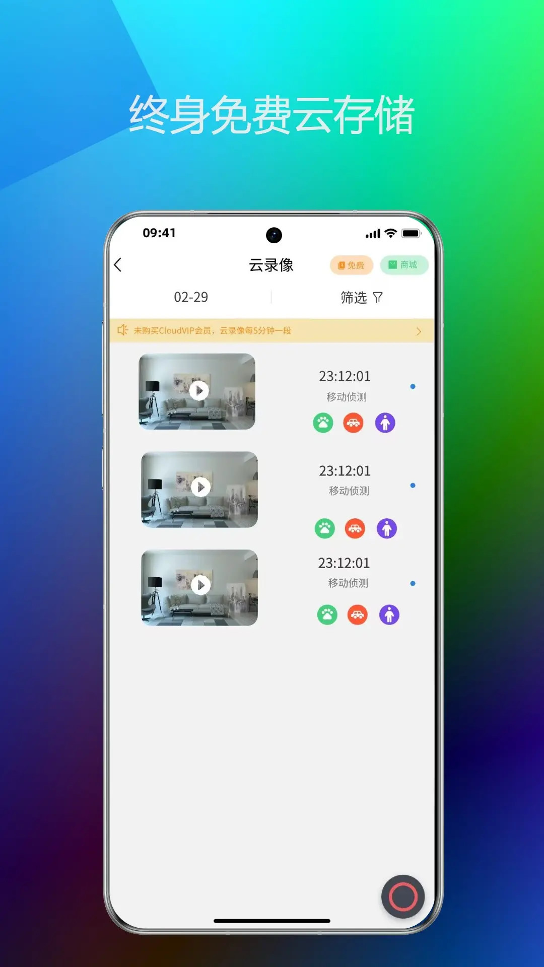 精彩截图-Onecam2026官方新版